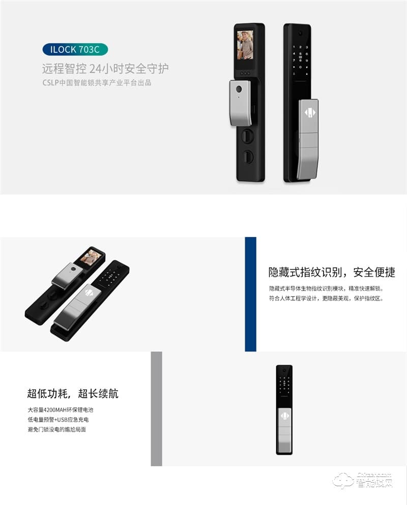 小犬智能門鎖703C 隱藏式指紋識別