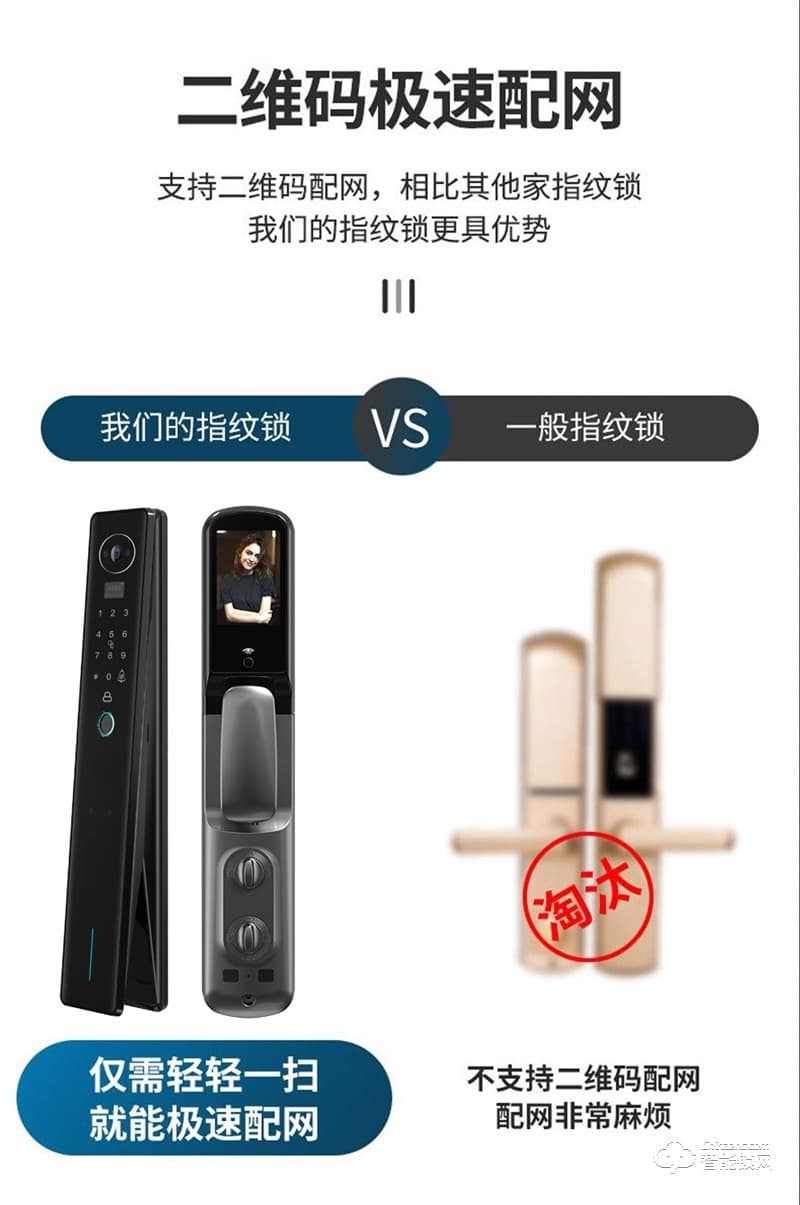 魅指A7可視對講貓眼全自動 防刮耐磨