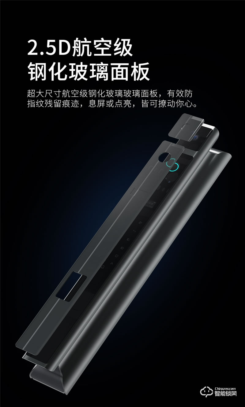 魅指智能鎖 3D紅外夜視補光識別