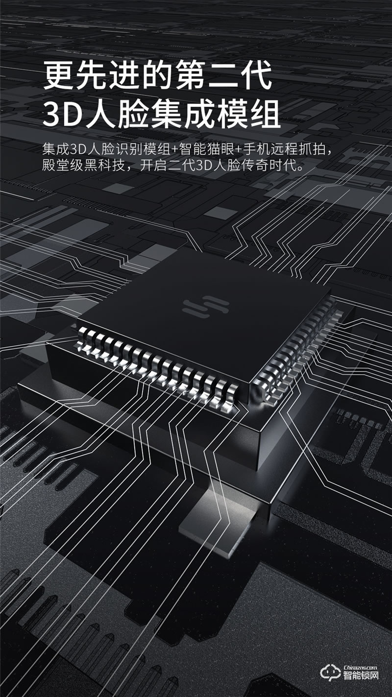 魅指智能鎖 3D紅外夜視補光識別