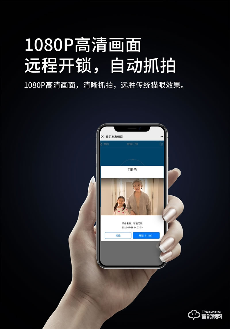 魅指3D雙目人臉識別智能鎖 刷臉秒開無感開門