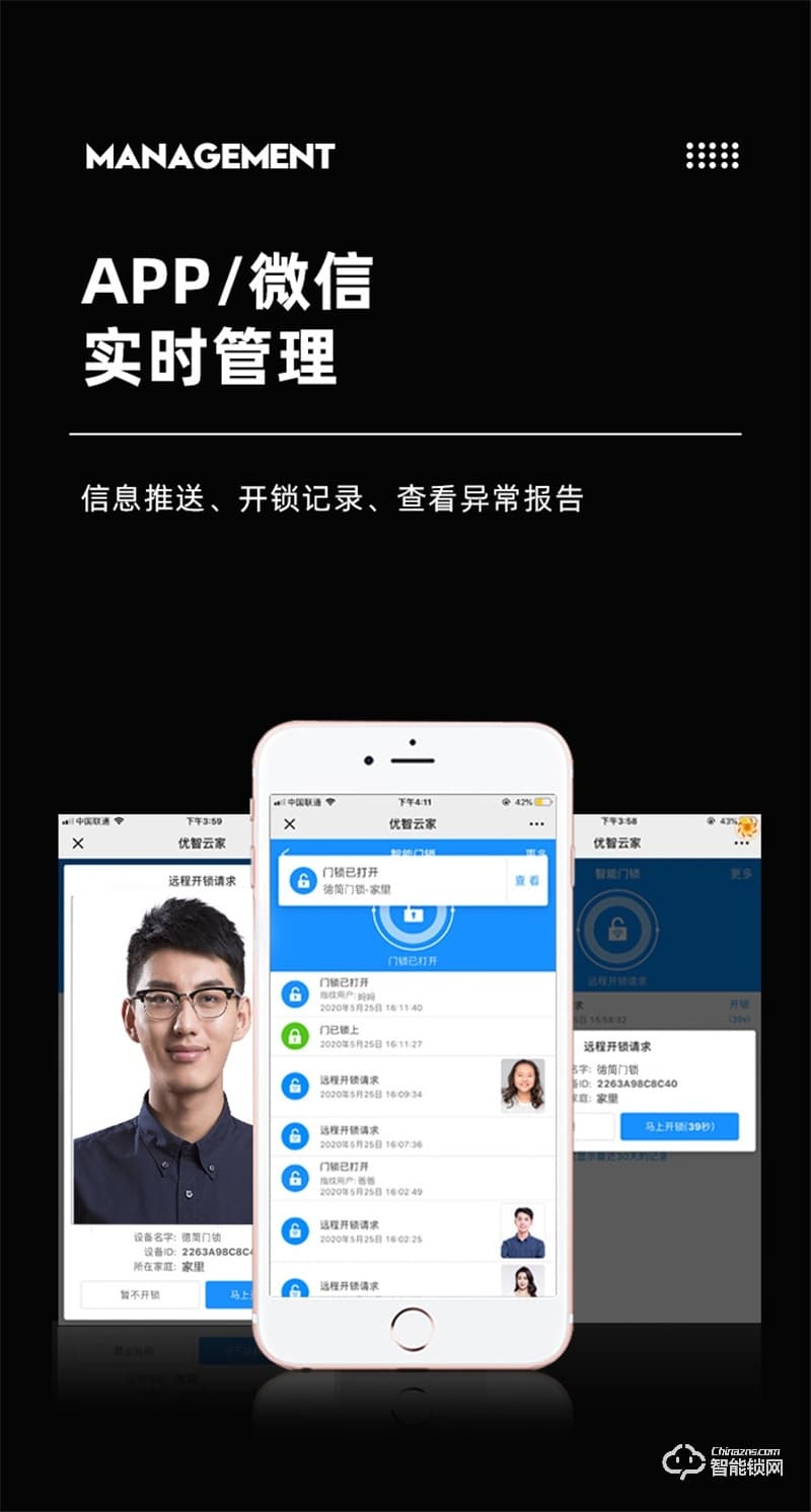 魅指可視貓眼智能鎖 廣角攝像頭