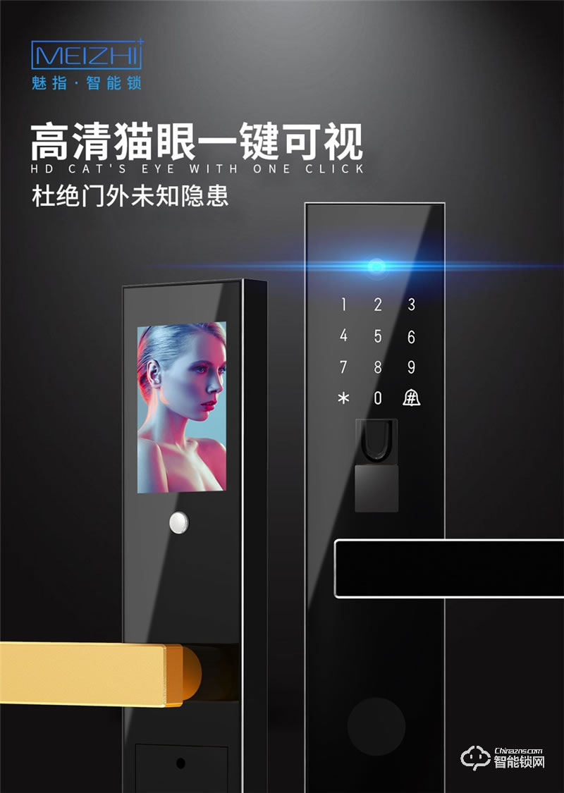 魅指V5指靜脈智能鎖 高清貓眼一鍵可視