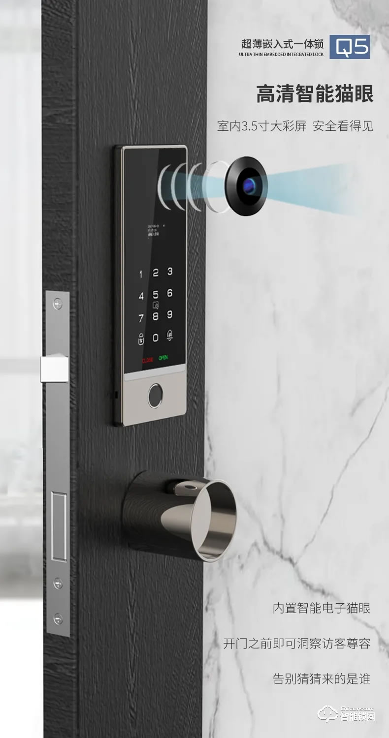 因特智能鎖 Q5超薄嵌入式一體鎖