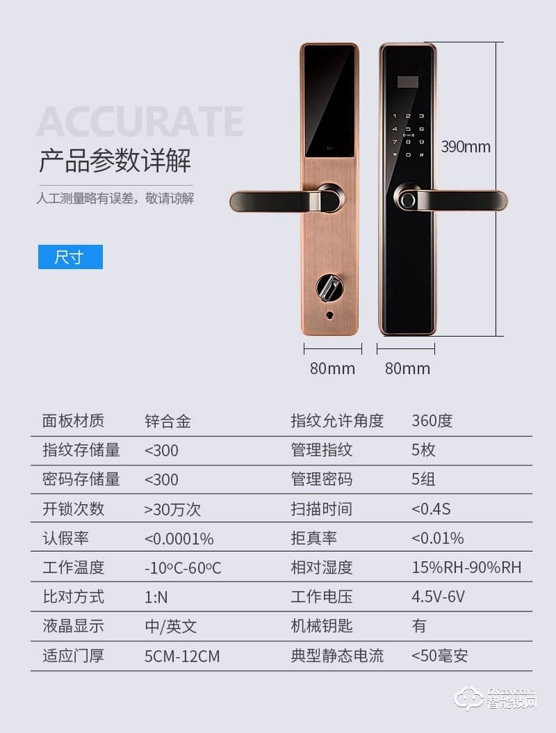 一鈴智能鎖 一握即開半自動家用H11智能門鎖