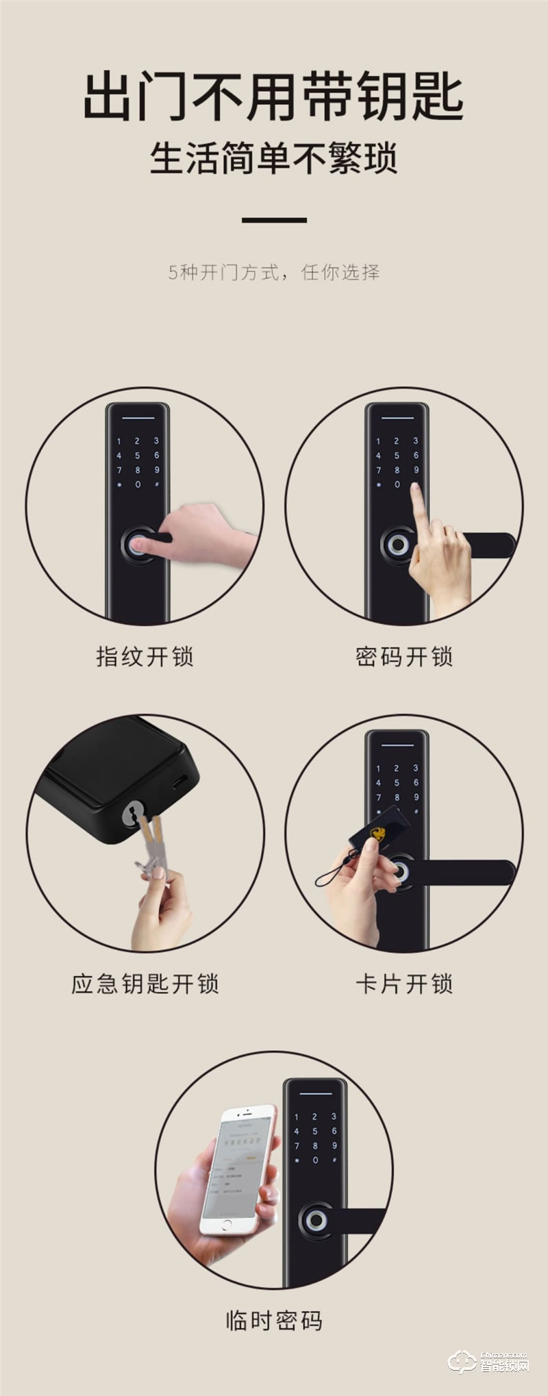 一鈴智能鎖S9 一觸即開智能指紋鎖