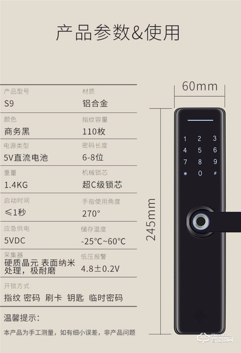 一鈴智能鎖S9 一觸即開智能指紋鎖