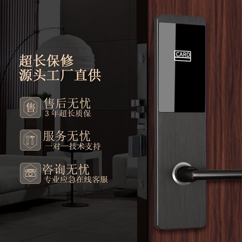 愛智達酒店刷卡鎖 木門鎖賓館鎖磁卡感應鎖