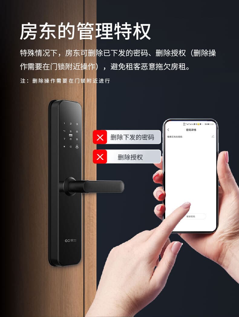 果加智能鎖F0T 公寓民宿密碼鎖 APP遠程下發(fā)密碼 刷卡開鎖