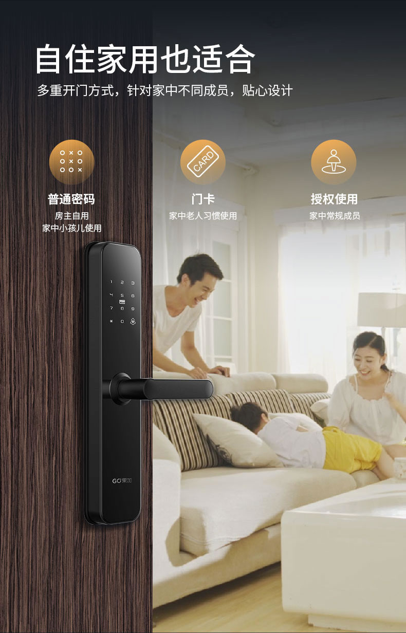 果加智能鎖F0T 公寓民宿密碼鎖 APP遠程下發(fā)密碼 刷卡開鎖