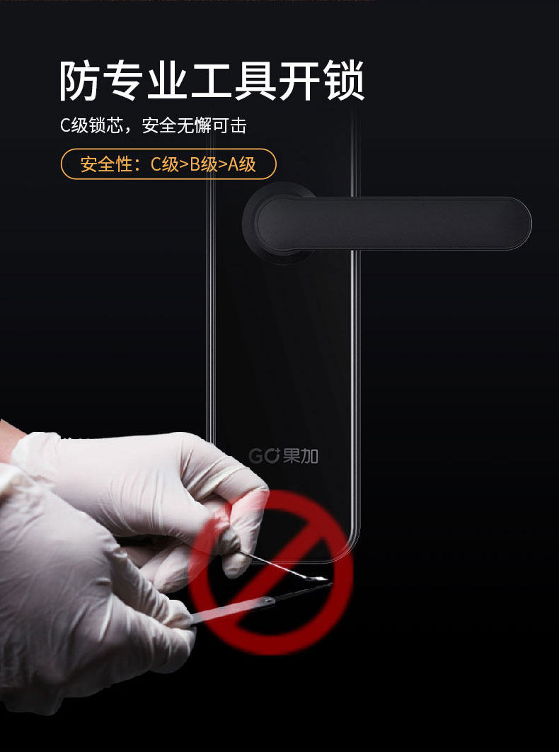 果加智能鎖F0T 公寓民宿密碼鎖 APP遠程下發(fā)密碼 刷卡開鎖