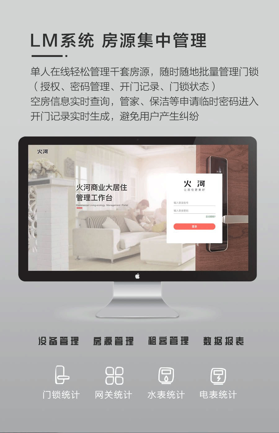 果加火河智能鎖A230SLC 蛋殼同款 