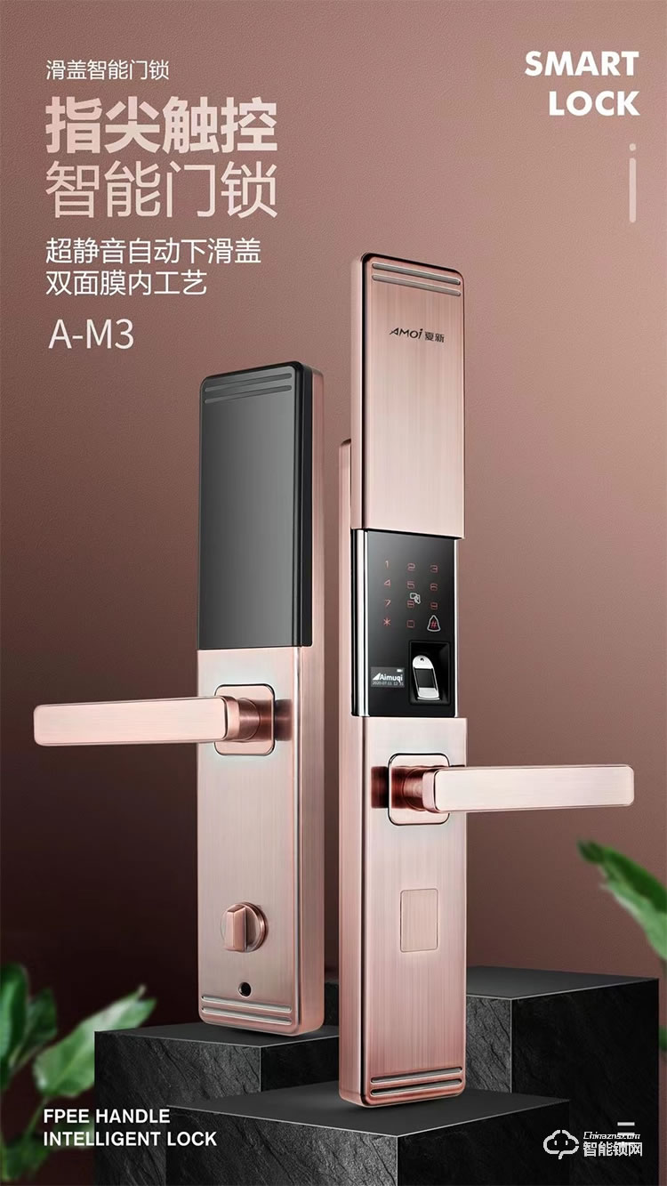 鎖先森H3超靜音自動下滑蓋 雙面膜內(nèi)工藝A-M3