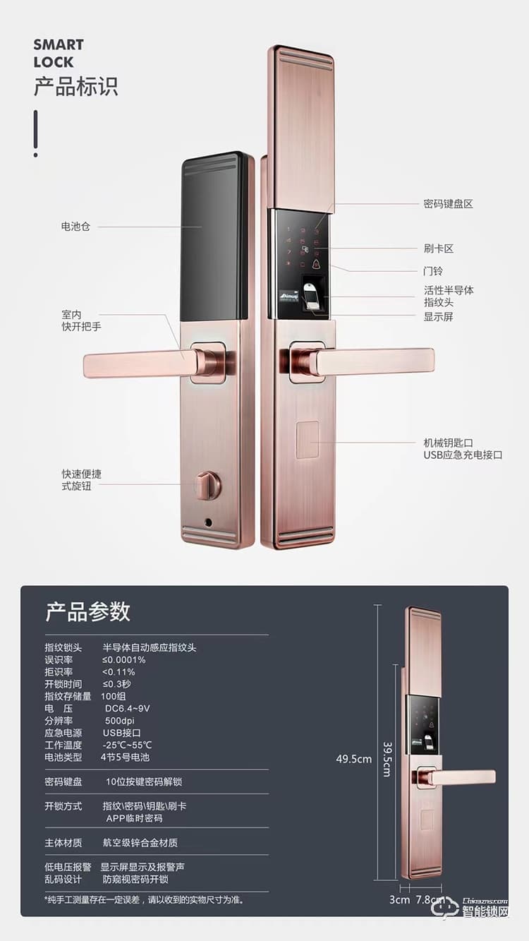 鎖先森H3超靜音自動下滑蓋 雙面膜內(nèi)工藝A-M3