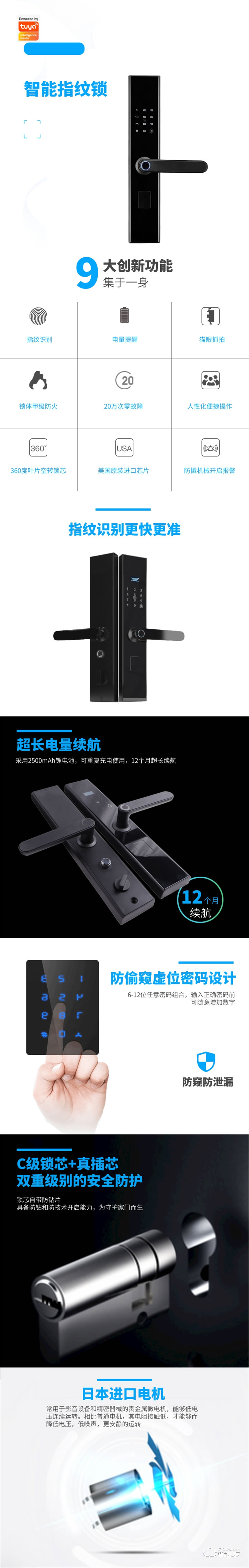 鎖先森K10智能鎖 防偷窺虛位密碼設計