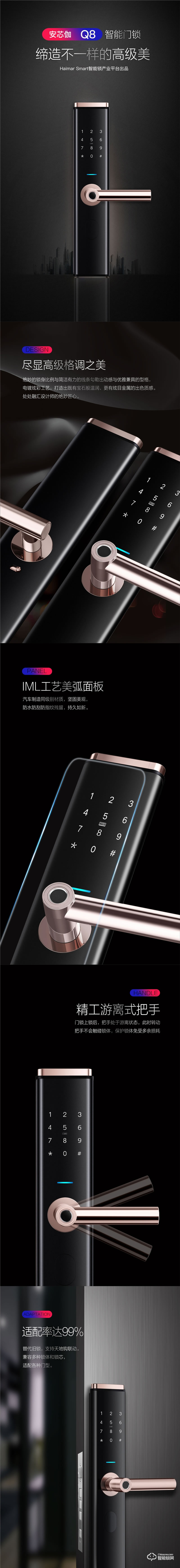 鎖先森安芯伽Q8智能門鎖 IML工藝美弧面板