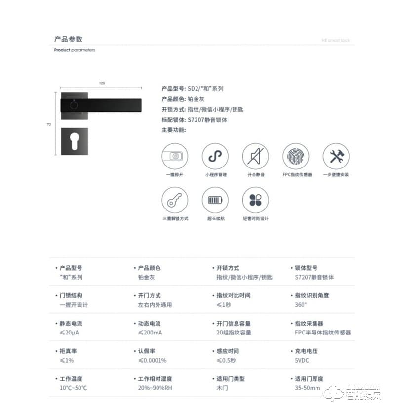 頂固SD2/“和”系列 半導體指紋傳感器