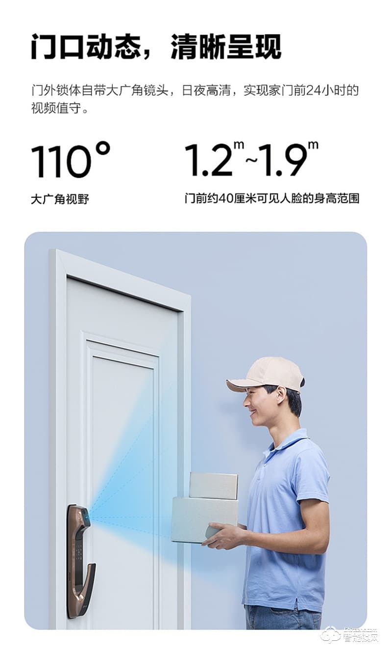 超人Q8-M指紋鎖 可視貓眼智能鎖