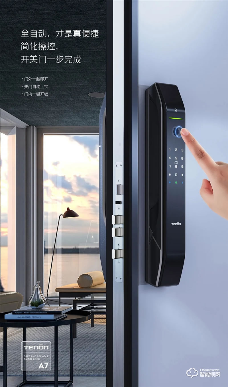 亞太天能A7全自動指紋鎖 獨家專利款全自動鎖體