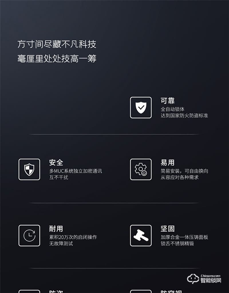 亞太天能A5全自動指紋鎖 門內外雙芯升級