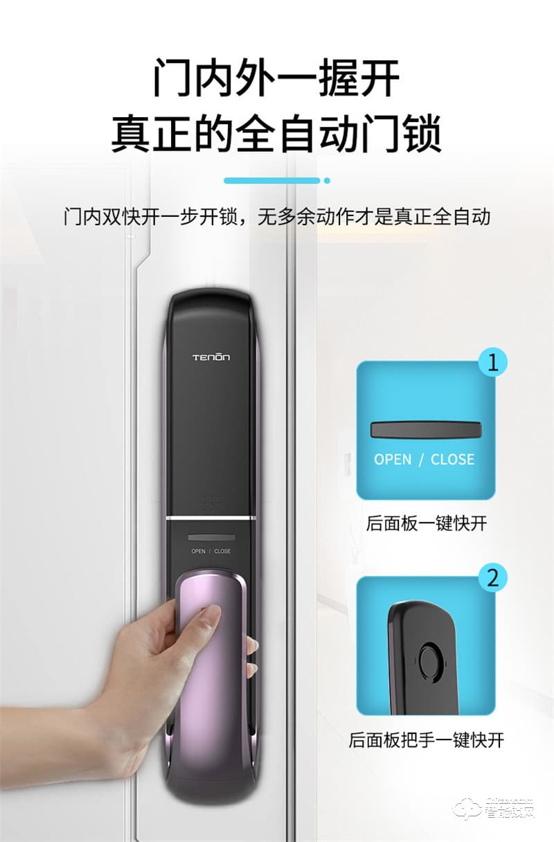 亞太天能A3全自動指紋鎖 門內(nèi)外雙芯雙系統(tǒng)