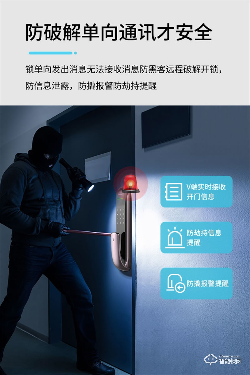 亞太天能A3全自動指紋鎖 門內(nèi)外雙芯雙系統(tǒng)