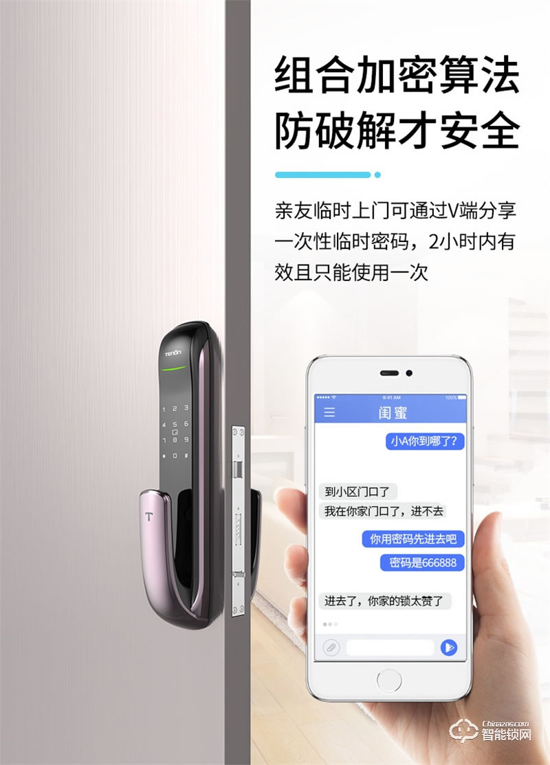 亞太天能A3全自動指紋鎖 門內(nèi)外雙芯雙系統(tǒng)