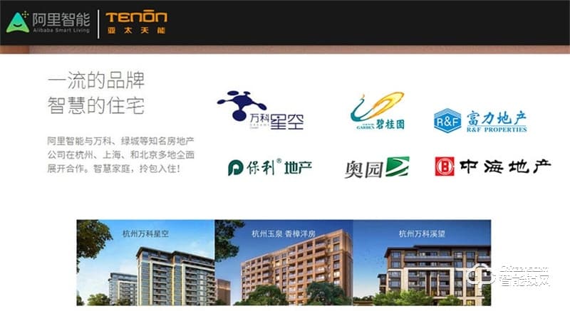 亞太天能A3全自動指紋鎖 門內(nèi)外雙芯雙系統(tǒng)