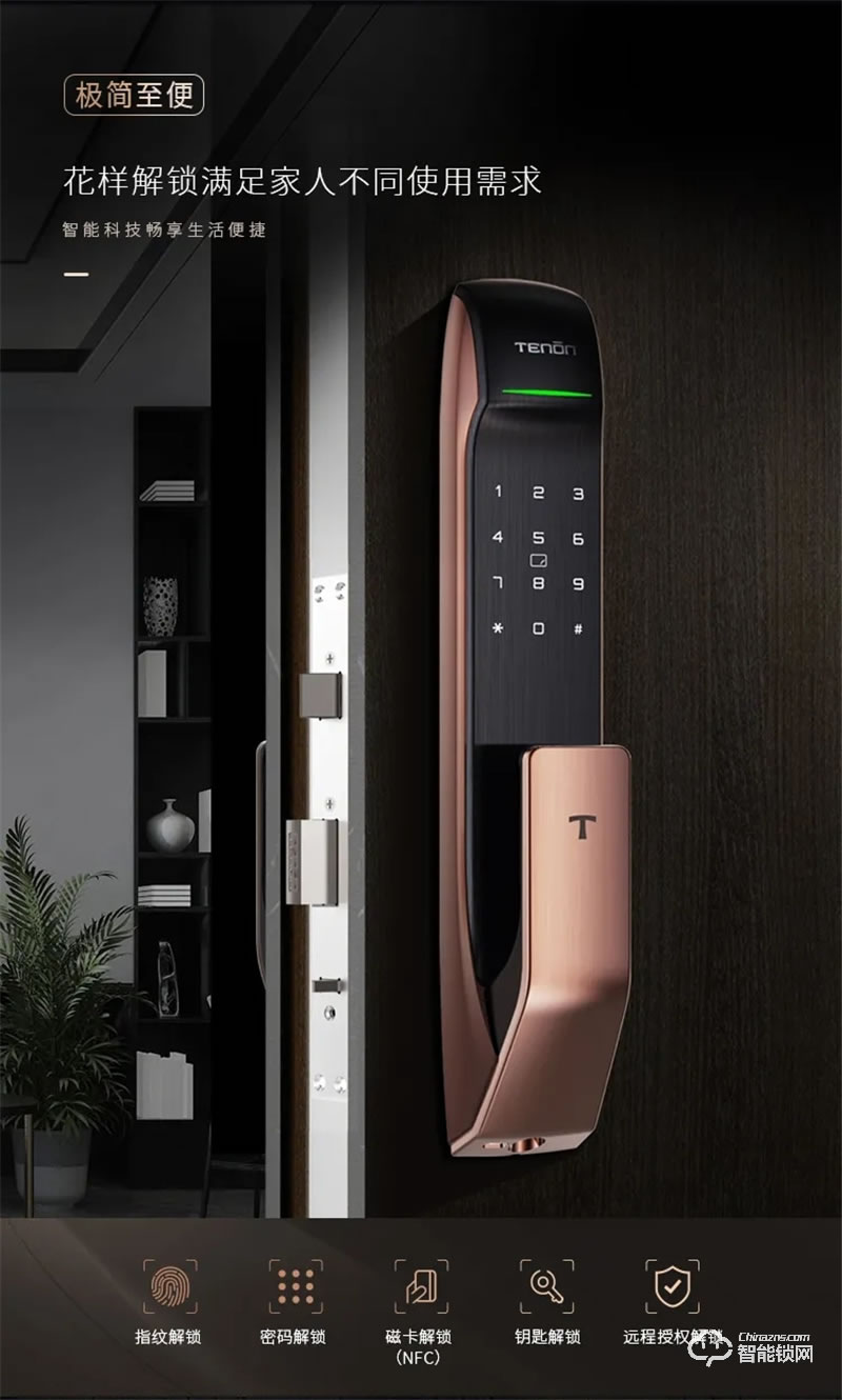 亞太天能新A2全自動指紋鎖 一握即開