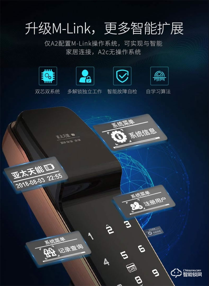 亞太天能A2c指紋鎖 內(nèi)外雙重防護(hù)