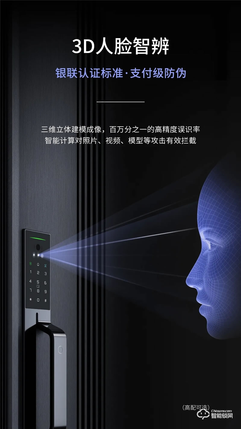 亞太天能智能門 國(guó)標(biāo)甲級(jí)防盜防火