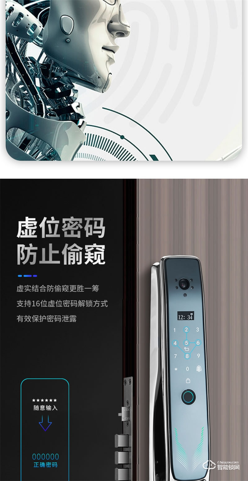 頂尖智派杜賓系列遠程視頻對講云鎖 實時視頻