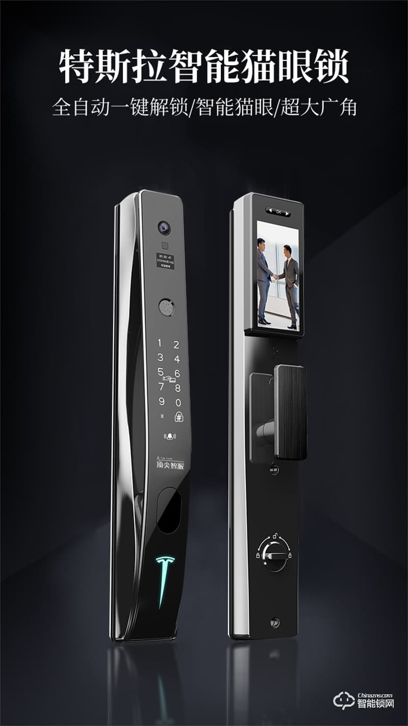 頂尖智派特斯拉全自動貓眼智能鎖 全自動一鍵解鎖