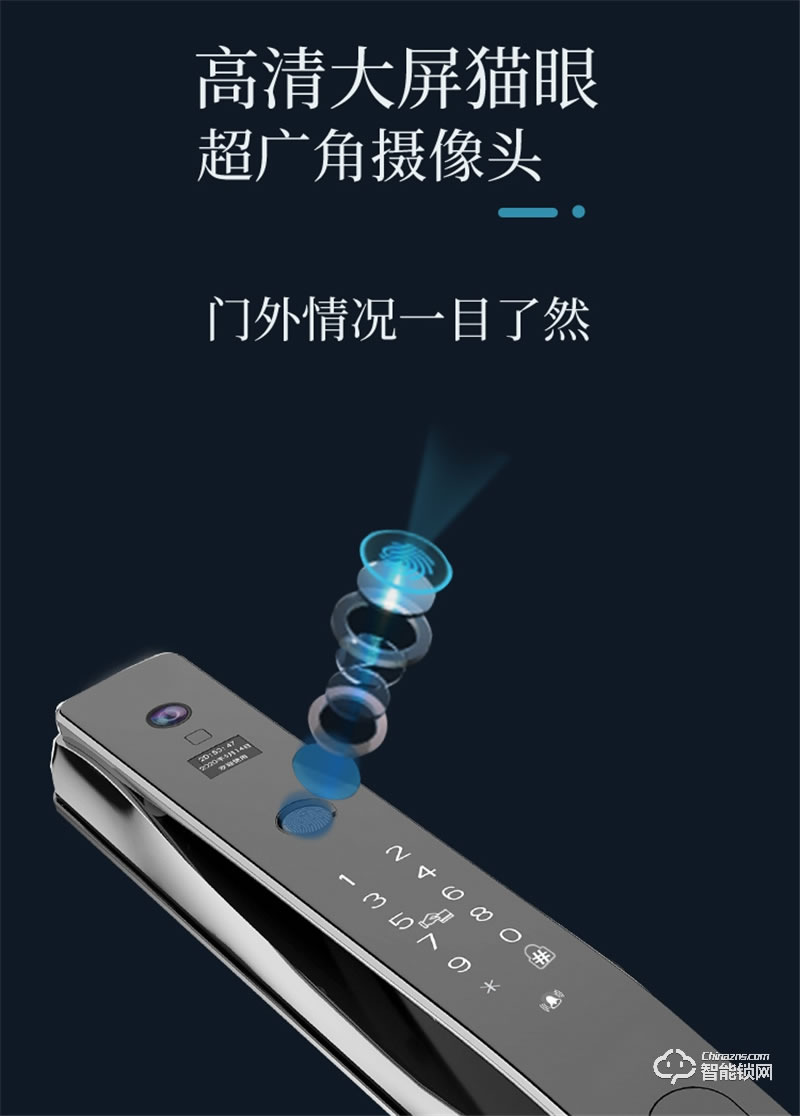 頂尖智派特斯拉全自動貓眼智能鎖 全自動一鍵解鎖