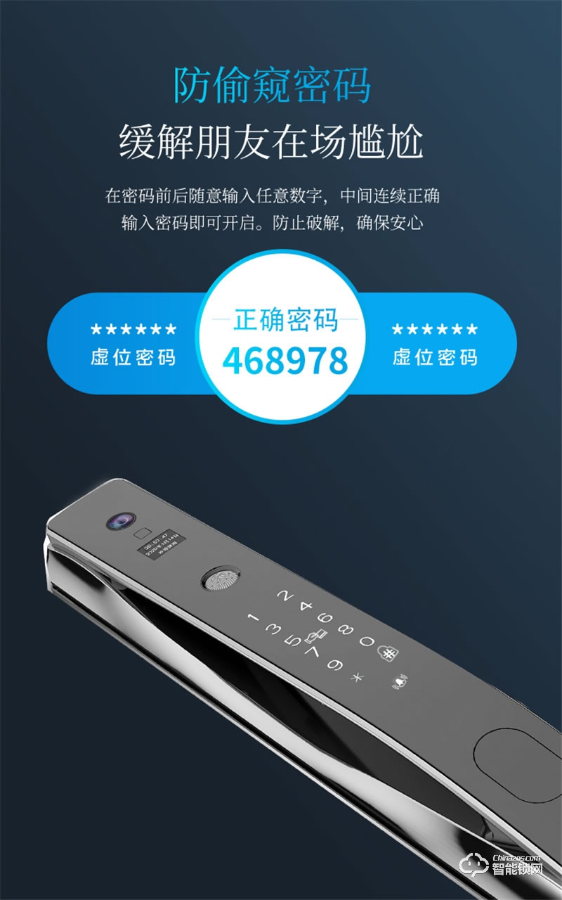 頂尖智派特斯拉全自動貓眼智能鎖 全自動一鍵解鎖