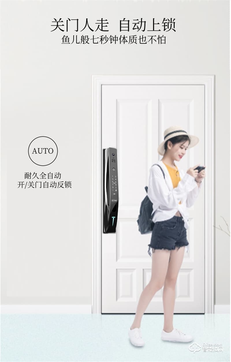 頂尖智派特斯拉全自動貓眼智能鎖 全自動一鍵解鎖
