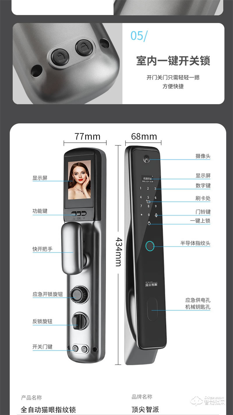 頂尖智派秋田系列 全自動貓眼監(jiān)控智能門鎖