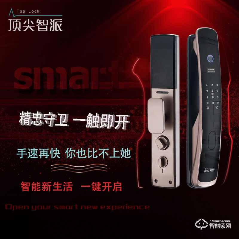 頂尖智派哈士奇系列 智能指紋密碼鎖