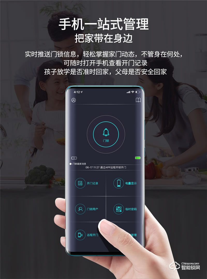 洛克曼G12智能鎖3D人臉識別 航空鋁合金材質