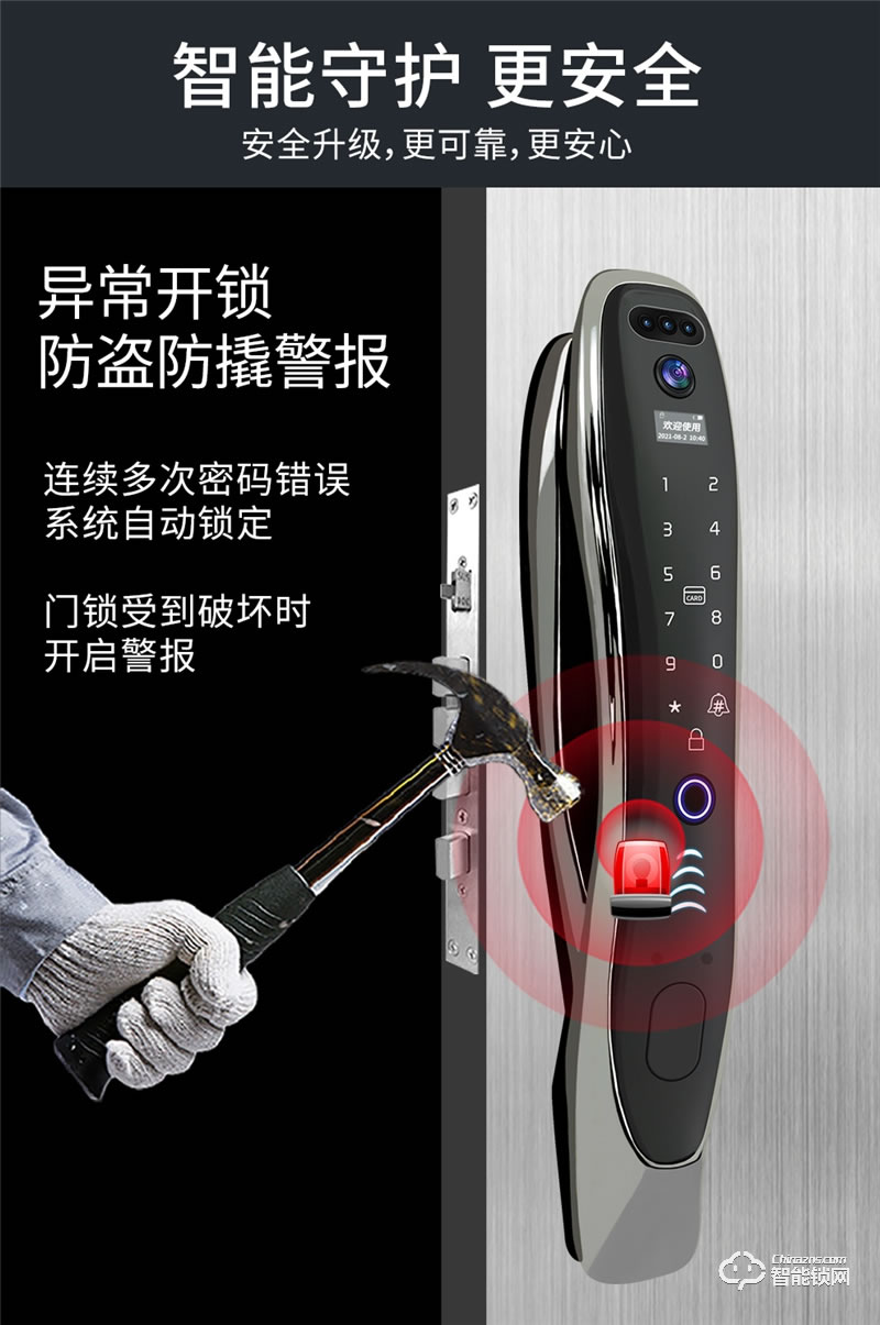 洛克曼G12智能鎖3D人臉識別 航空鋁合金材質