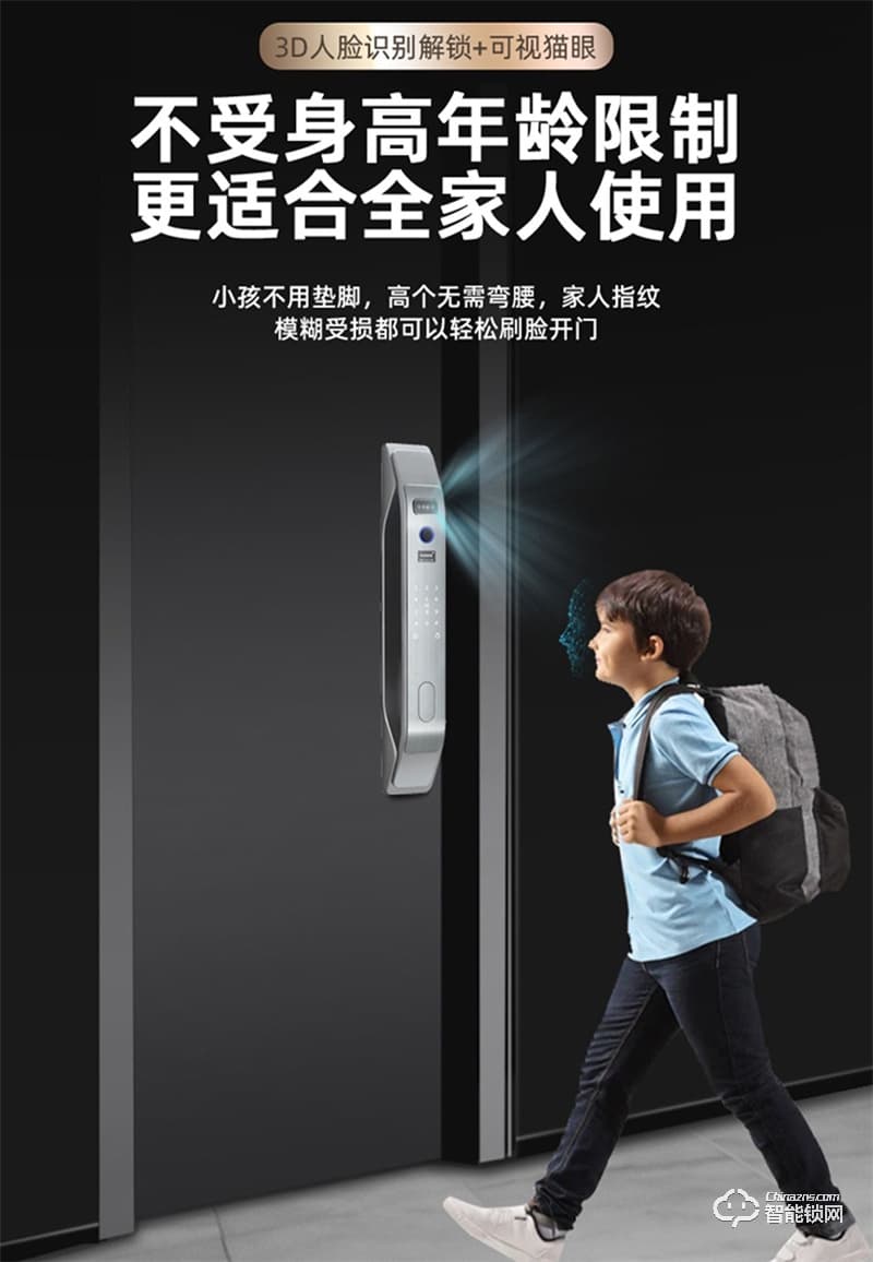洛克曼S15-2智能鎖3D人臉識別 手機(jī)APP遠(yuǎn)程抓拍