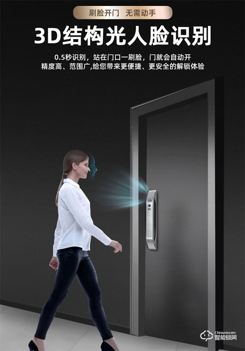 洛克曼S15-2智能鎖3D人臉識別 手機(jī)APP遠(yuǎn)程抓拍