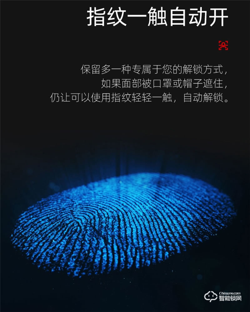 洛克曼S15-2智能鎖3D人臉識別 手機(jī)APP遠(yuǎn)程抓拍