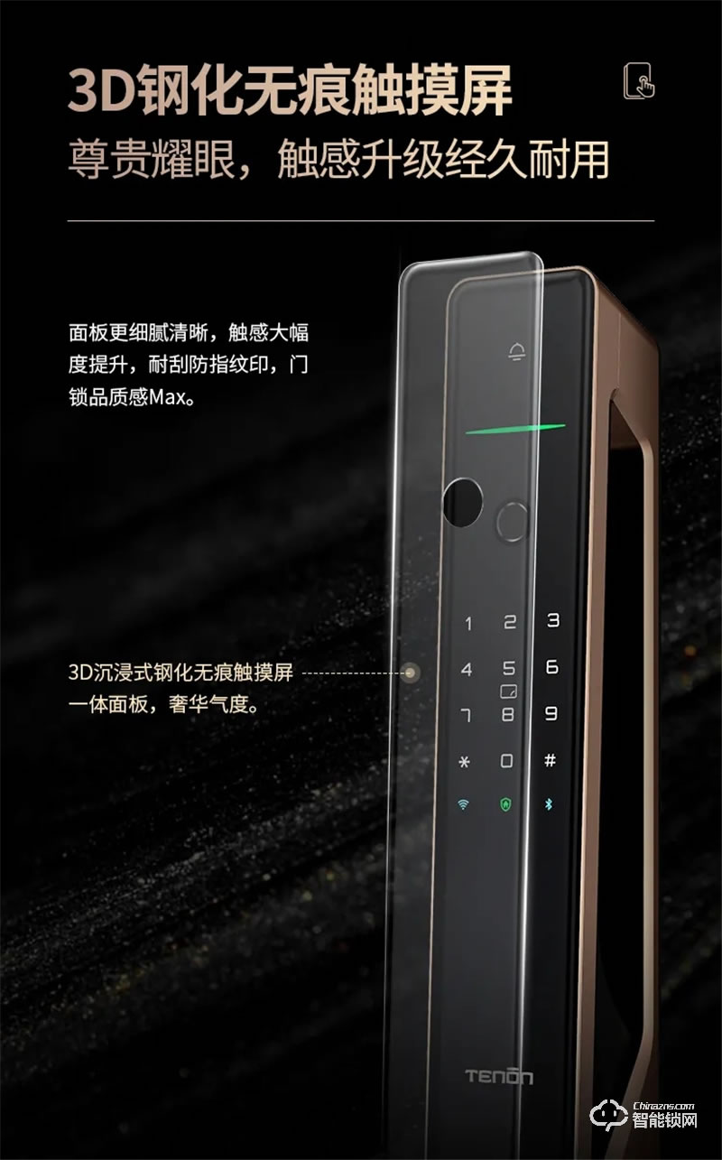 亞太天能A8全自動指紋鎖 Wi-Fi直連