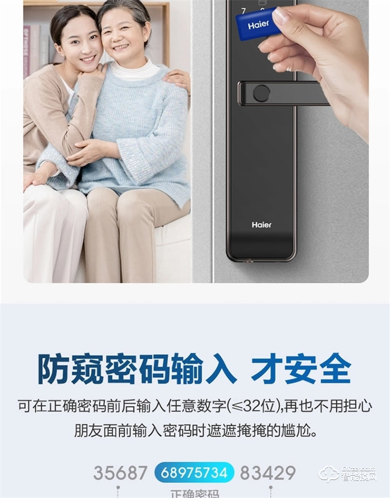 海爾智能鎖E19 Al自學習半導體指紋頭