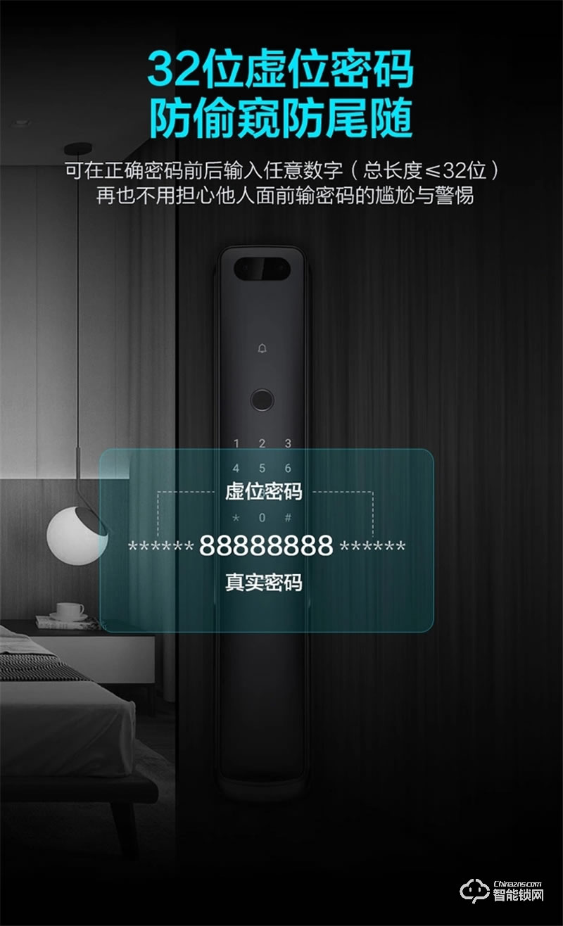 海爾智能鎖S30 3D人臉解鎖智享Al生活