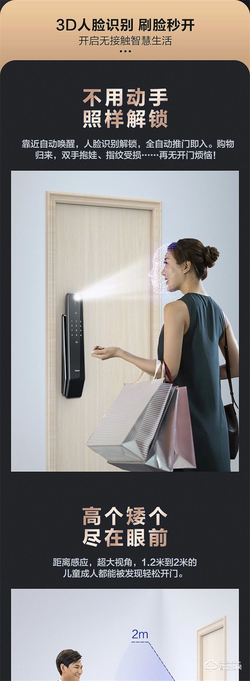 海爾智能鎖31S指紋鎖家用防盜門全自動(dòng)3D人臉識(shí)別密碼鎖31S