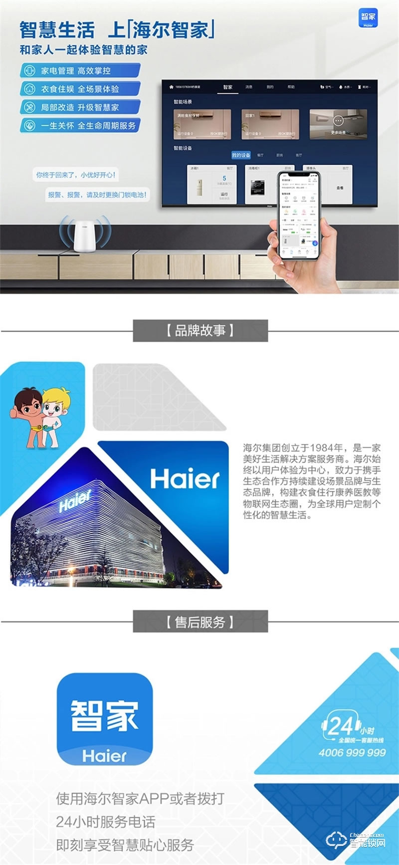 海爾智能鎖31S指紋鎖家用防盜門全自動(dòng)3D人臉識(shí)別密碼鎖31S