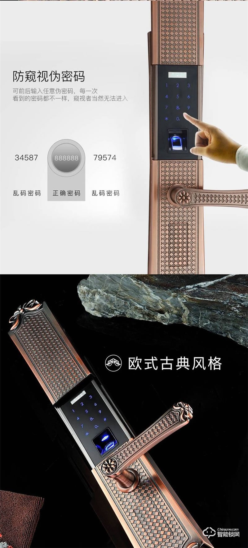 頂固 CS6811-ZF9700智能鎖 凡爾賽系列