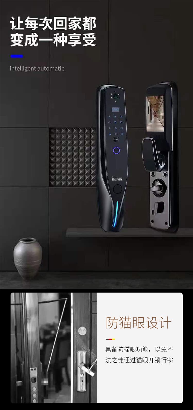 頂尖智派 龍貓系列 全自動貓眼智能鎖 全自動遠(yuǎn)程解鎖